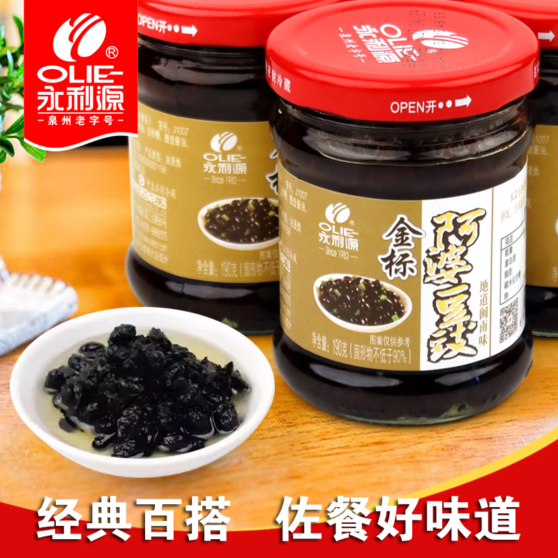 正品福建永利源金标阿婆豆鼓配稀饭黑豆豉下饭菜配炒菜佐料调味料