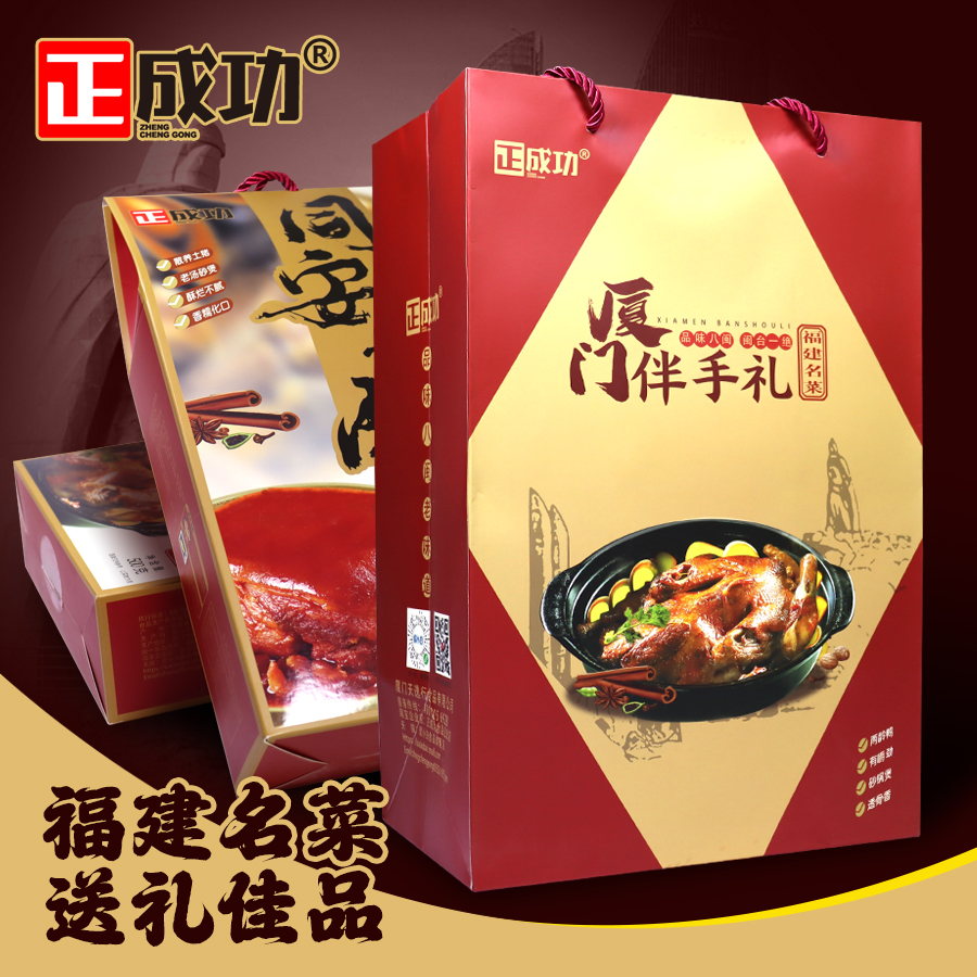 正成功厦门特产同安封肉姜母鸭特色美食熟食即食卤鸭肉闽台伴手礼