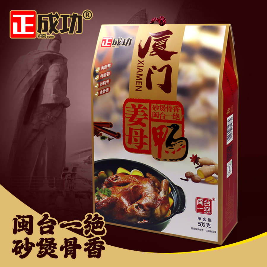 正成功厦门特产同安封肉姜母鸭特色美食熟食即食卤鸭肉闽台伴手礼
