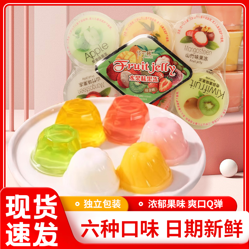 香港怡可缘大份水果味果冻六合一荔枝味山竹苹果草莓芒果果冻600g