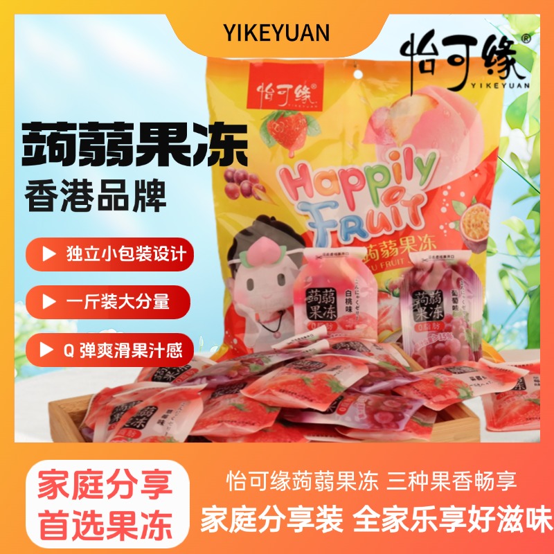 香港怡可缘果汁蒟蒻果冻综合味528g网红水果冻可吸魔芋儿童小零食