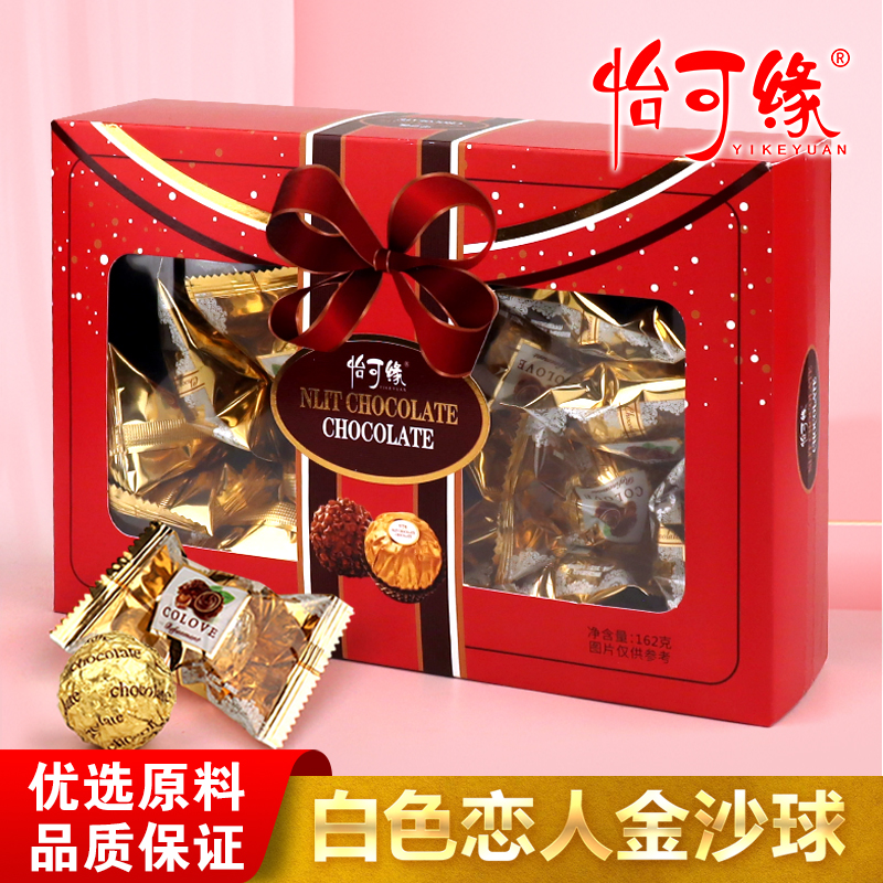 香港怡可缘夹心巧克力脆米果仁巧克力伴手礼金沙球红色大号特惠装