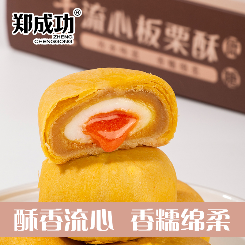 厦门特产郑成功千层流心酥桂花酥玫瑰酥紫薯板栗酥美味代餐伴手礼