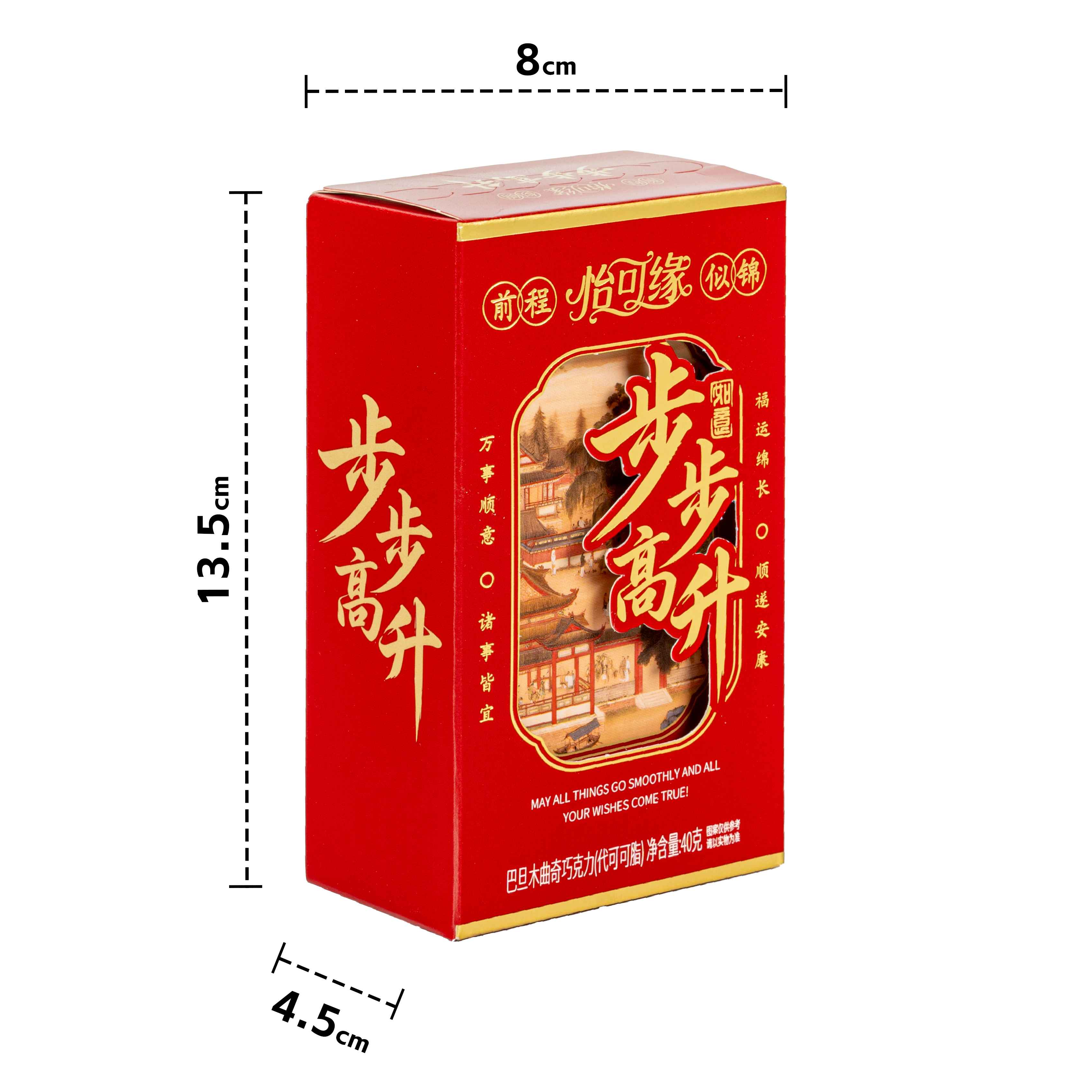 香港怡可缘步步高升巴旦木曲奇巧克力坚果夹心饼干节日祝福伴手礼