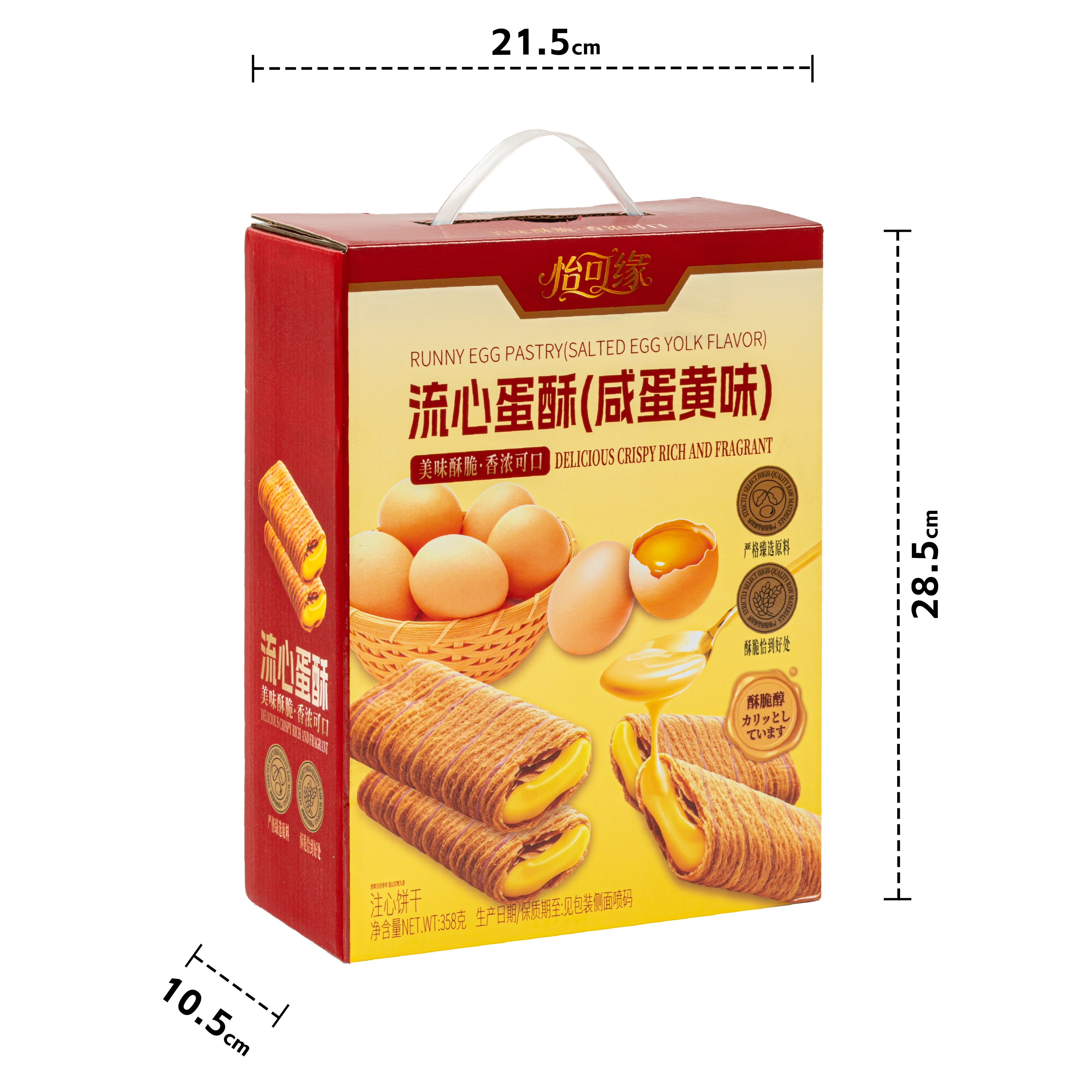 香港怡可缘手提箱流心蛋酥咸蛋黄味358g大份量代餐休闲零食伴手礼