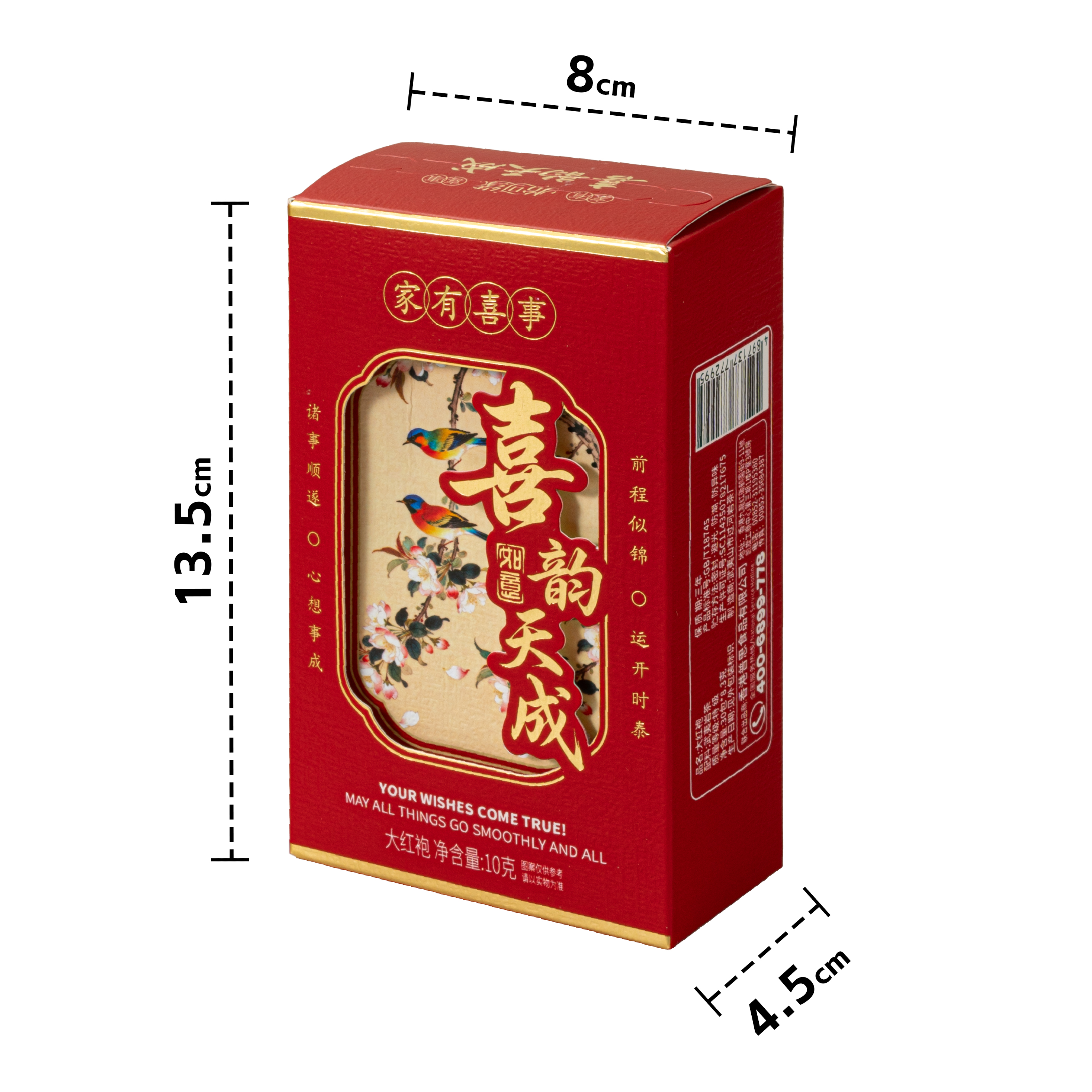 福建大红袍武夷岩茶婚庆伴手礼配泡茶喜韵天成家有喜事婚庆节日装