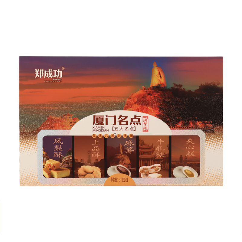 郑成功厦门名点凤梨酥上品酥麻薯牛轧糖夹心糕五大名点闽南伴手礼