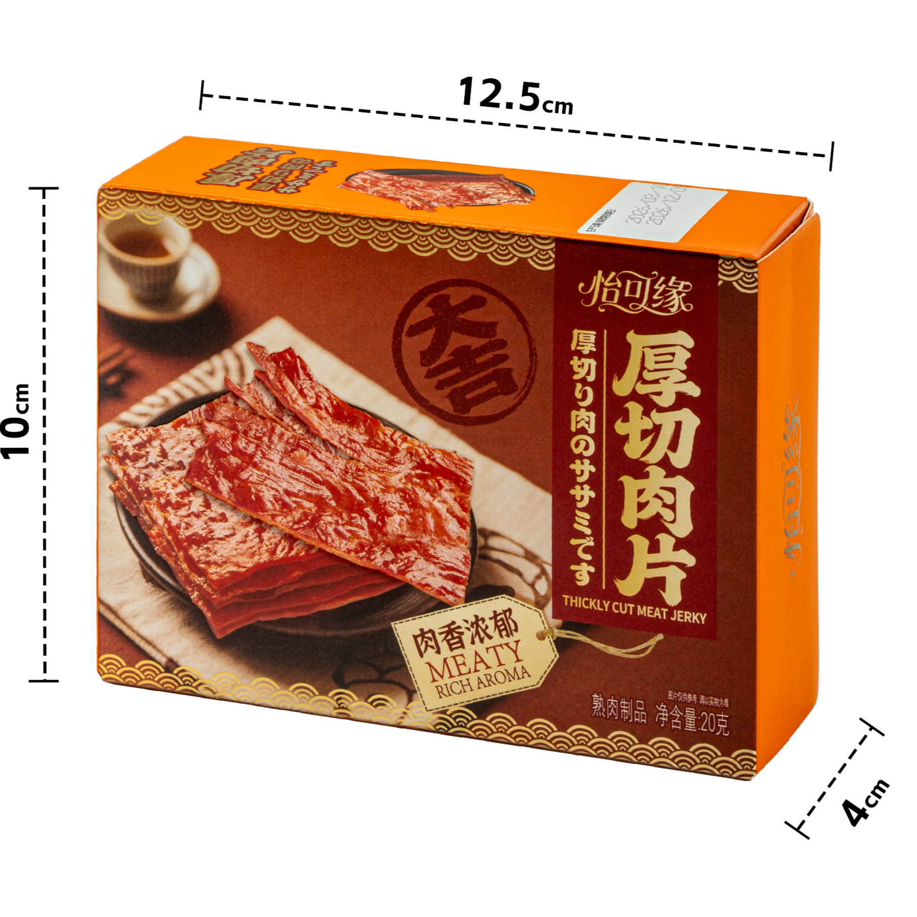 香港怡可缘精装小盒厚切猪肉脯松露形巧克力节日婚庆伴手搭配礼盒