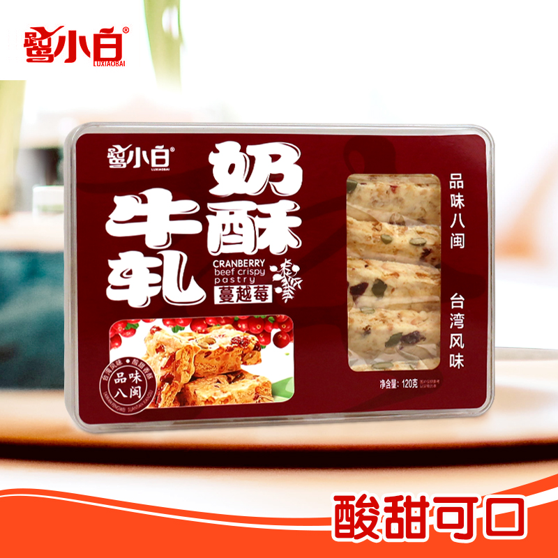 厦门鹭小白牛轧奶酥卷牛轧卷心糕点坚果五仁牛轧糖福建闽台伴手礼