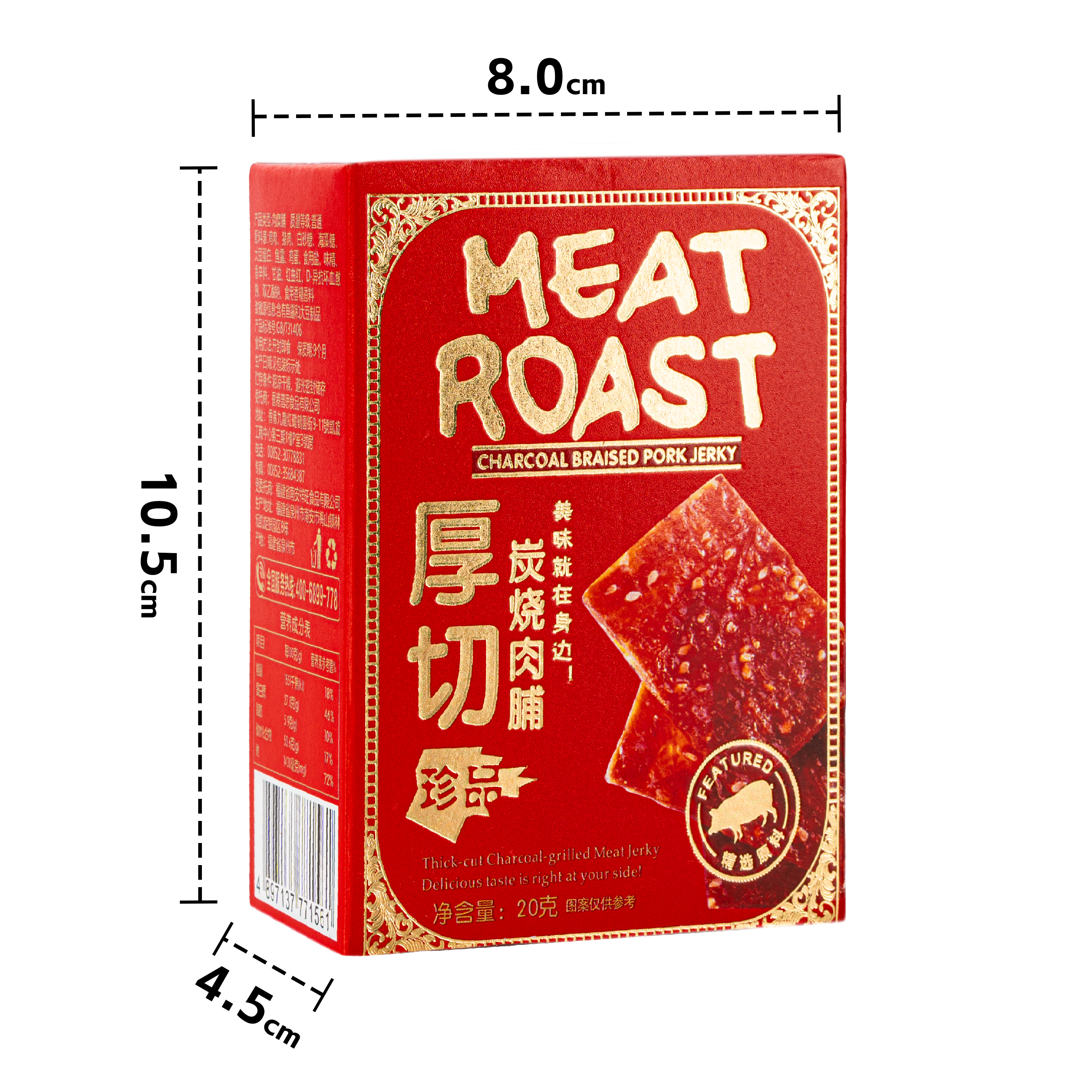 香港怡可缘厚切炭烧肉脯猪精装礼盒办公零食婚庆喜事活动伴手礼物