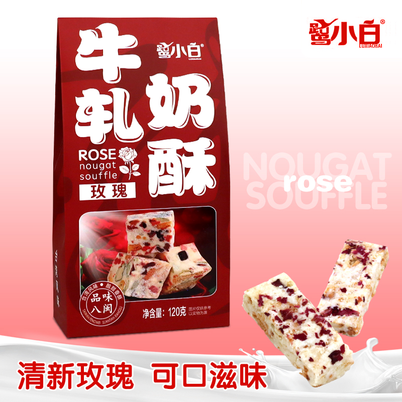 厦门鹭小白牛轧奶酥玫瑰芒果椰香花生牛轧糖蔓越莓糖果旅游伴手礼