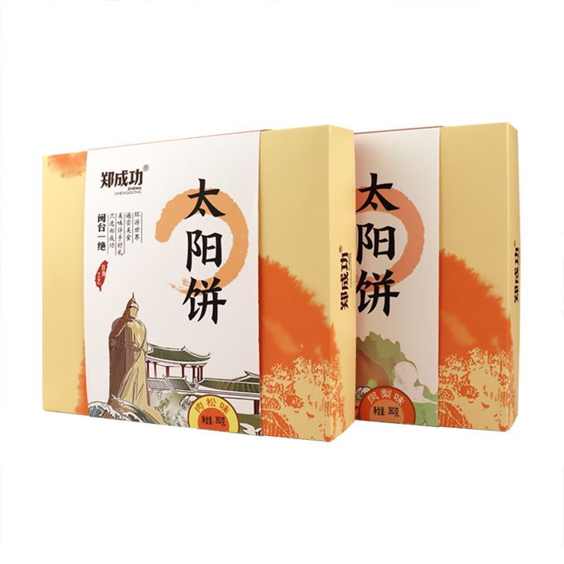 控价郑成功太阳饼馅饼肉松凤梨味传统糕点营养代餐闽台一绝伴手礼