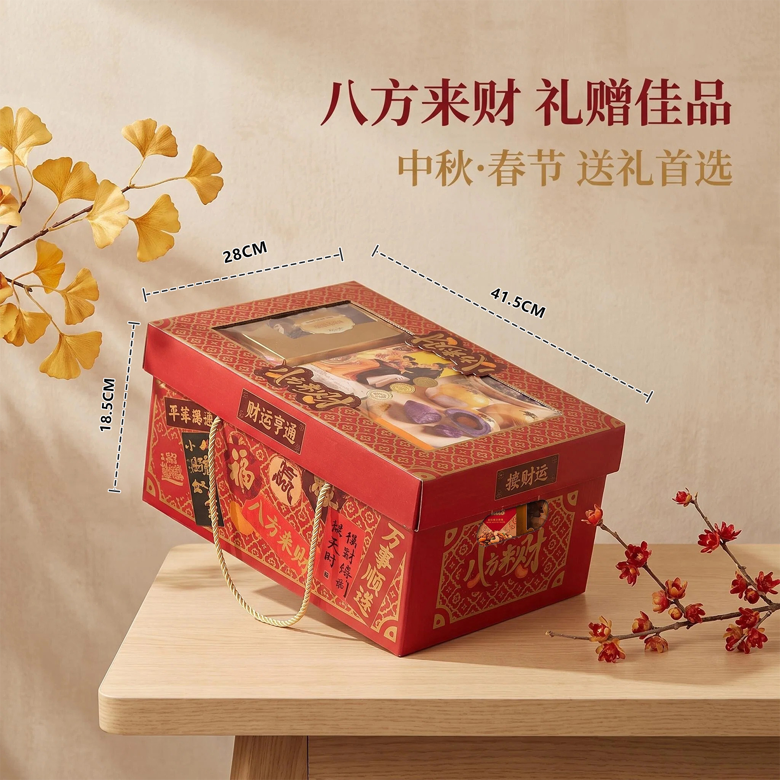 八方来财中秋春节零食大礼包鲜炖燕窝流心酥海苔脆苏打饼坚果礼盒