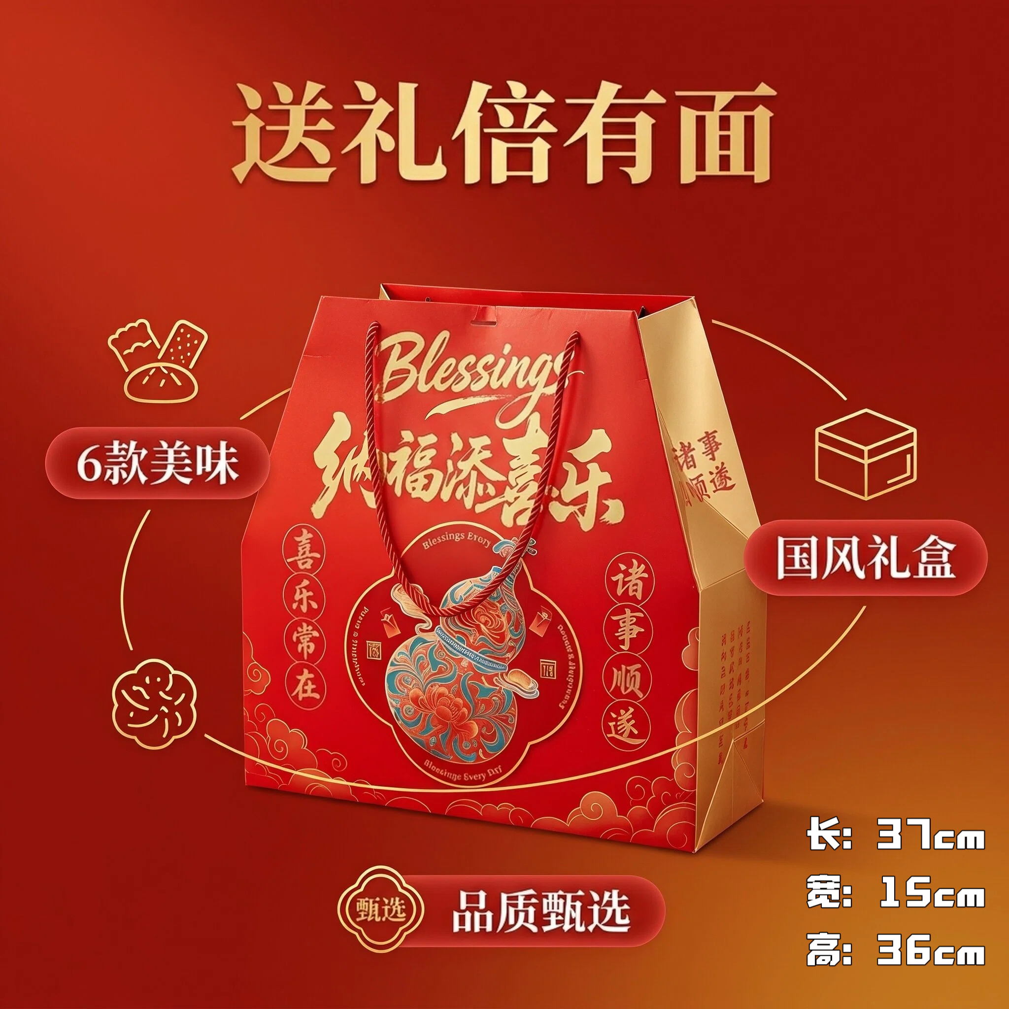 纳福添喜乐零食大礼包流心酥海苔卷西梅干猪肉脯中秋春节伴手礼品