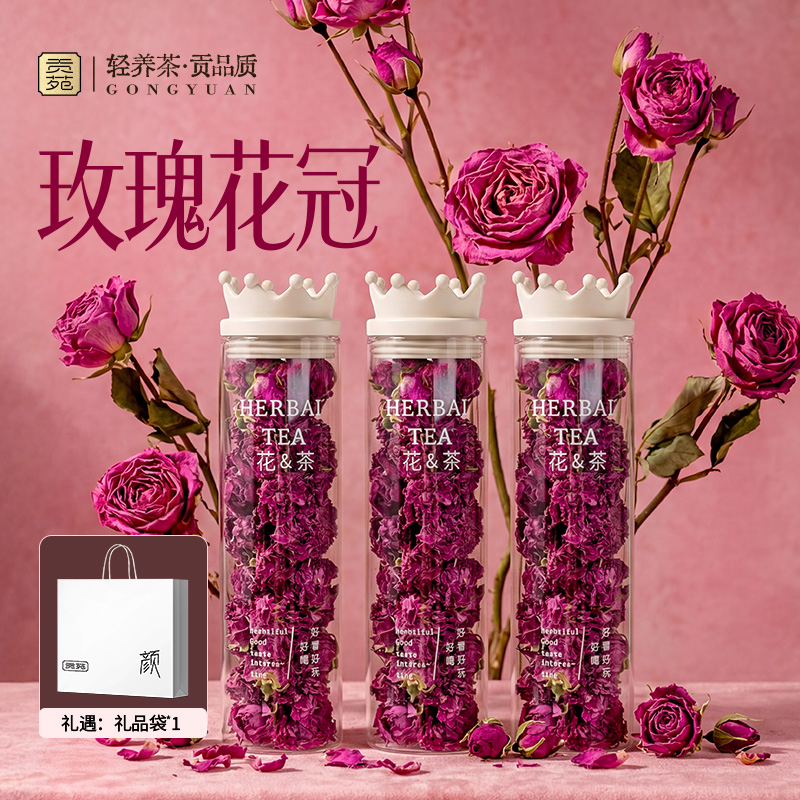 【贡苑玫瑰花冠3瓶装】花茶礼盒养生茶女性送礼佳品