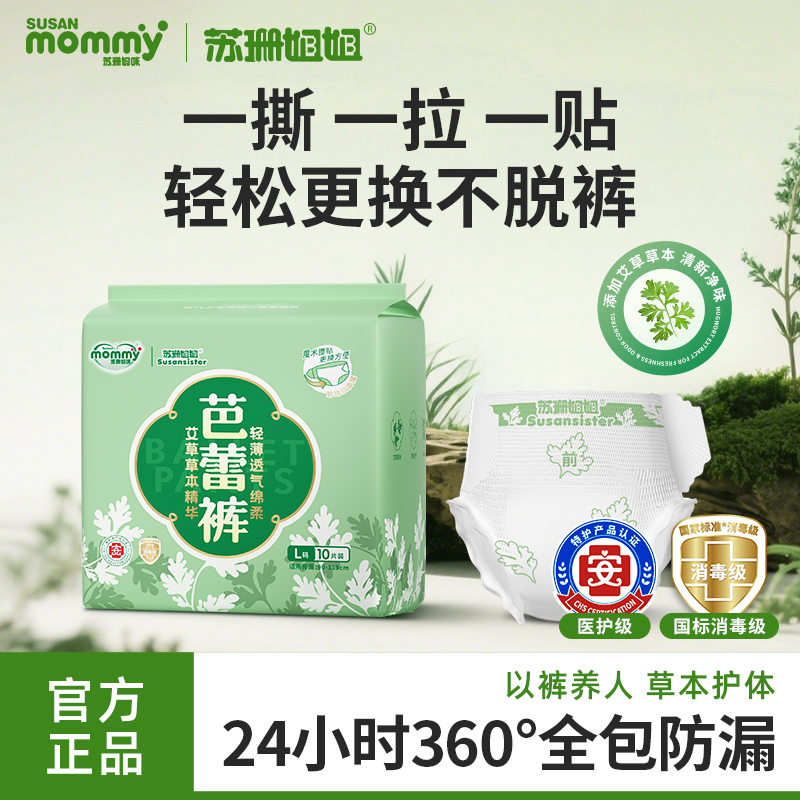 苏珊妈咪艾草芭蕾裤经期裤草本透气舒适经期适用