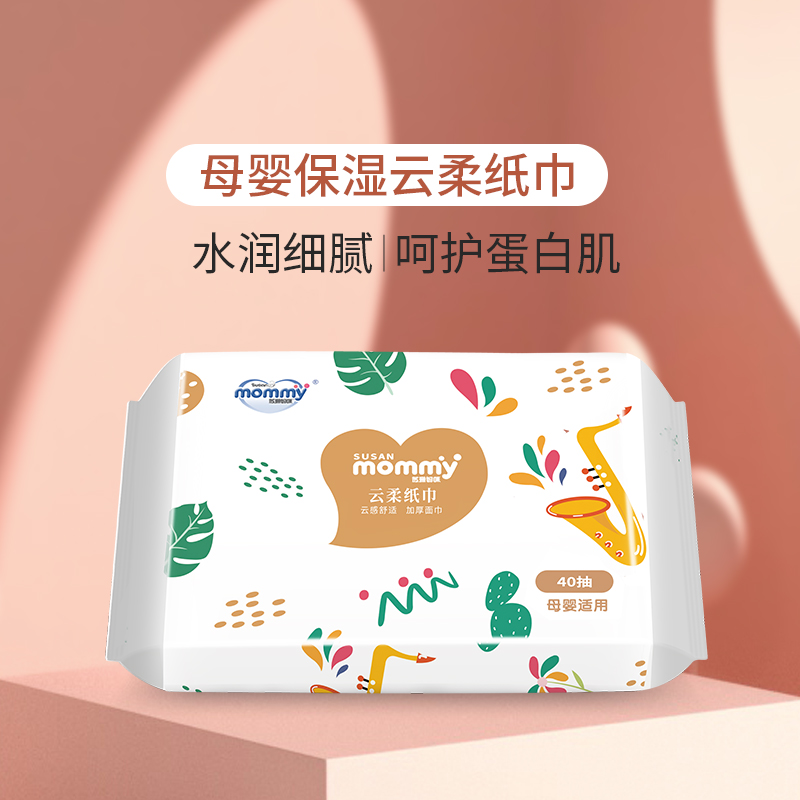 【苏珊妈咪云柔纸巾10包*40抽】母婴适用保湿细腻呵护肌肤