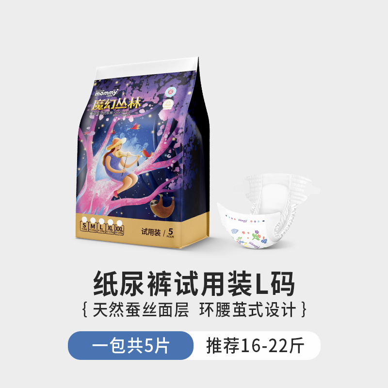 【苏珊妈咪魔幻丛林系列】纸尿裤真蚕丝面层牛油果精华婴儿专用