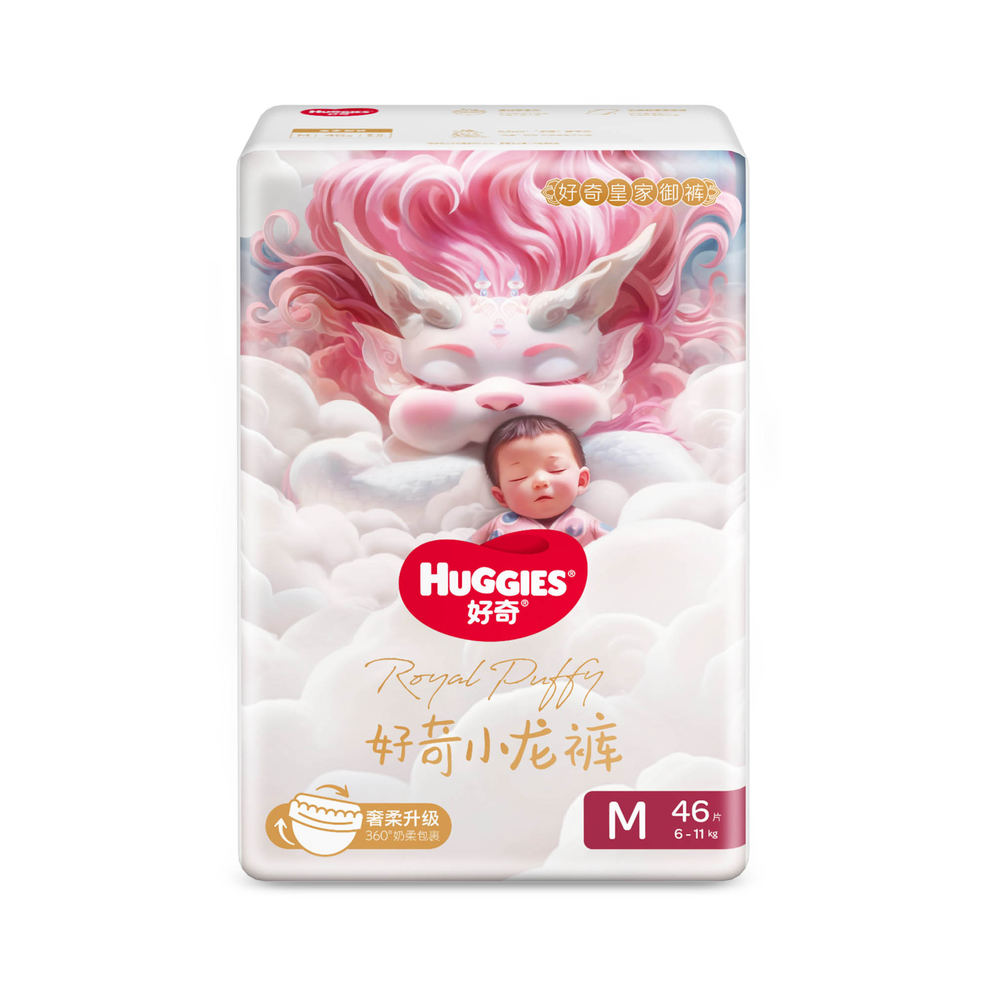 好奇皇家御裤纸尿裤/拉拉裤