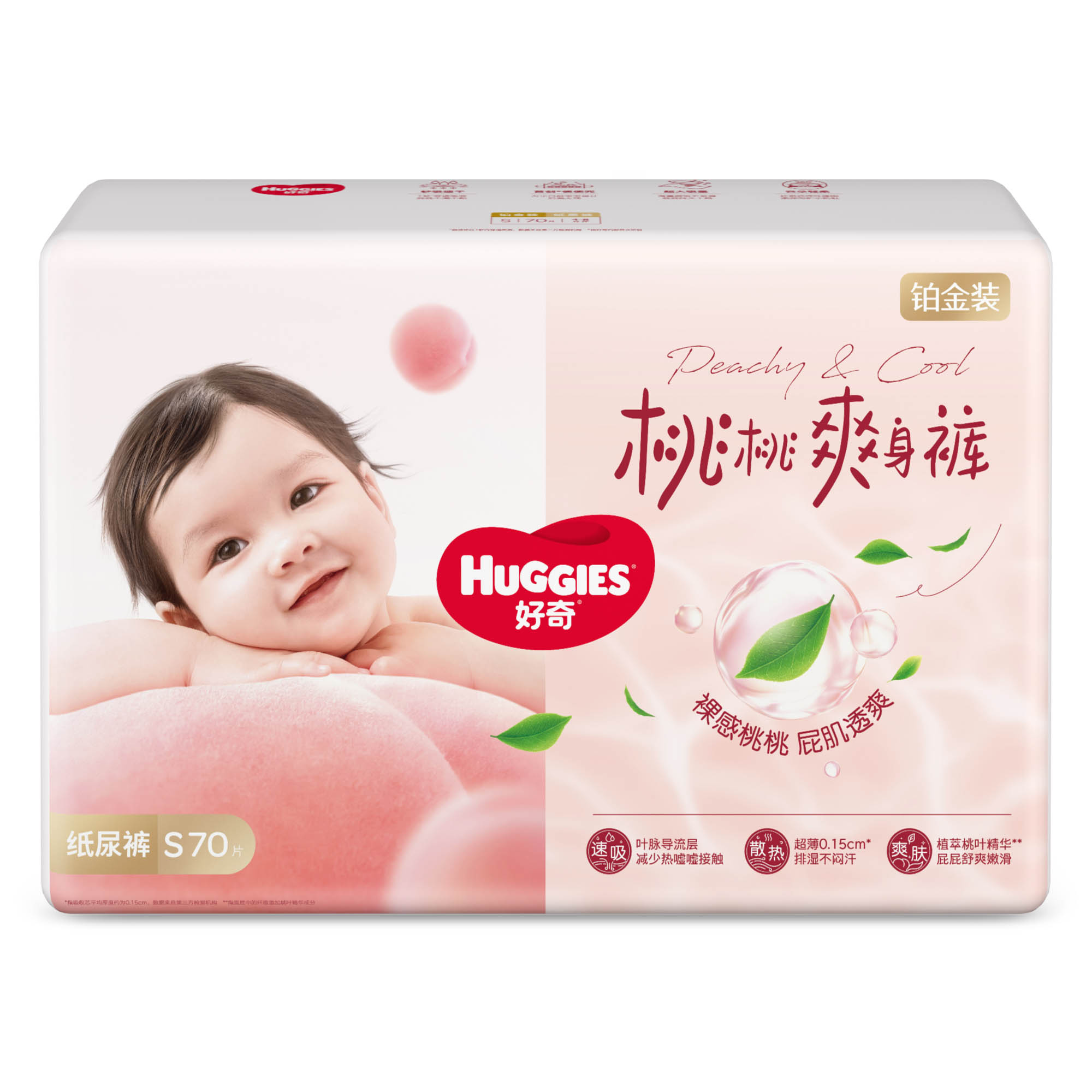 好奇铂金纸尿裤/拉拉裤(新老混发)