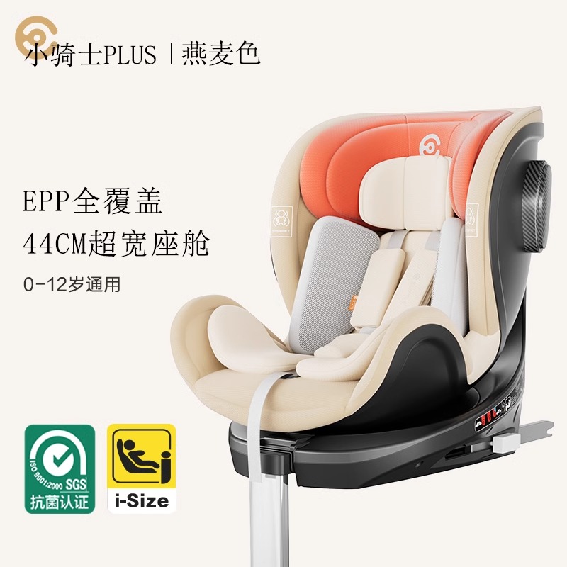 【ELITTLE小骑士PLUS睿智黑】儿童安全座椅EPP全覆盖44CM超宽座舱