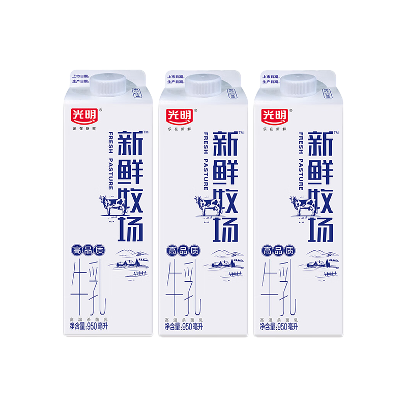 光明新鲜牧场950ml*3盒高温杀菌牛乳儿童学生营养早餐奶
