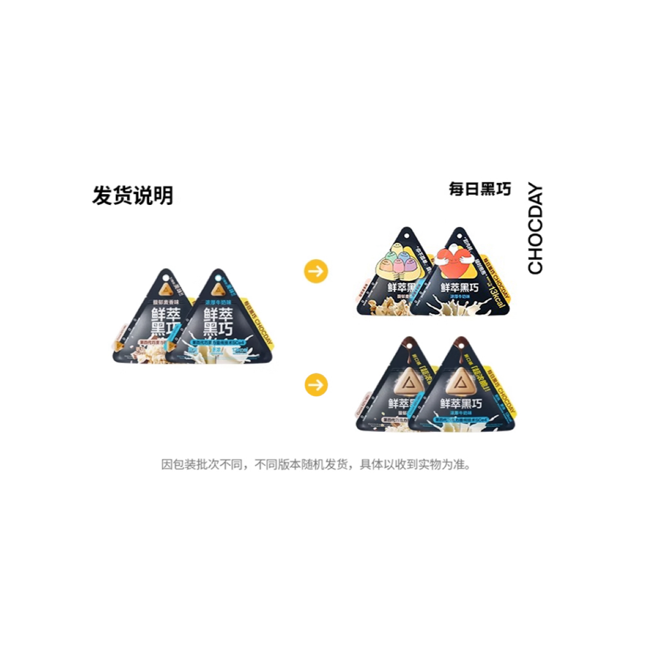 每日黑巧鲜萃黑巧6袋冻干巧克力纯可可脂黑巧零食礼物糖果伴手礼