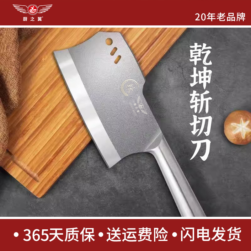 【私域主推】低价不发货 厨之翼乾坤斩切刀耐用适合家庭厨房使用