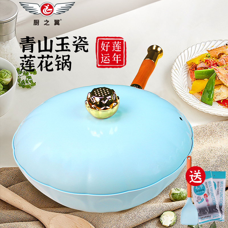 【私域主推】低价不发货 厨之翼青山玉瓷莲花锅燃气电磁炉通用