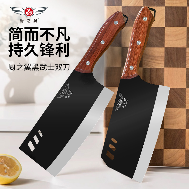 【私域主推】低价不发货 厨之翼黑武士双刀菜刀持久锋利厨房专用