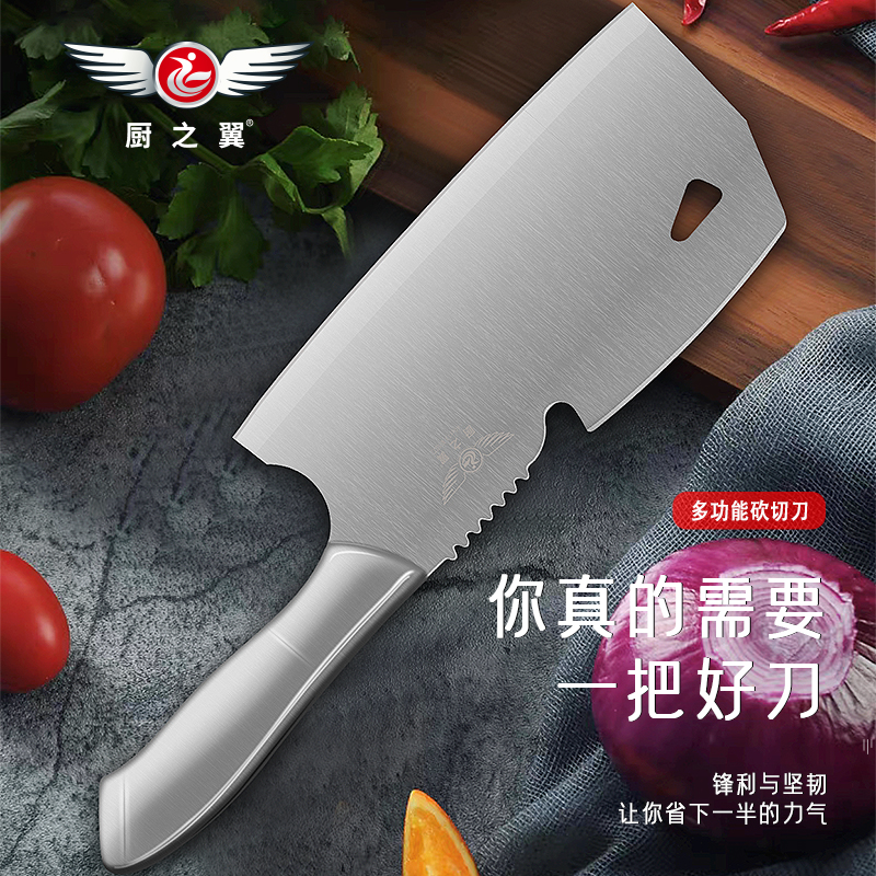 厨之翼多功能斩骨刀切剁两用菜刀厨房好物锤纹刀具厨房用锋利