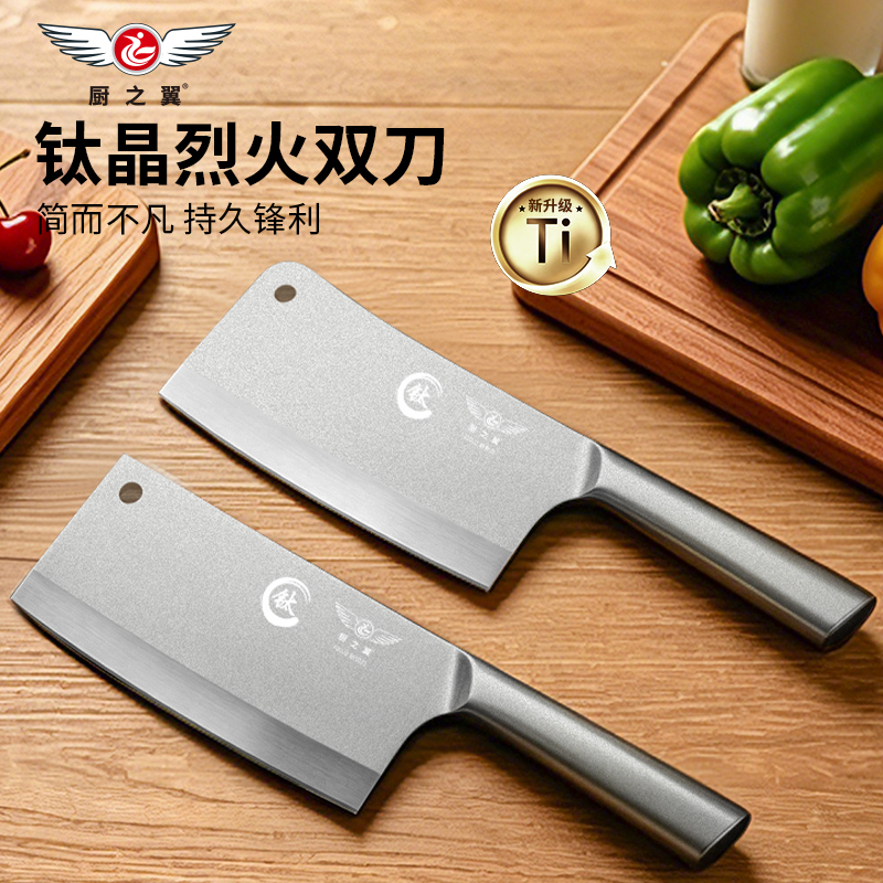 【私域主推】低价不发货 厨之翼厨房专用锋利耐用家用切菜砍骨刀