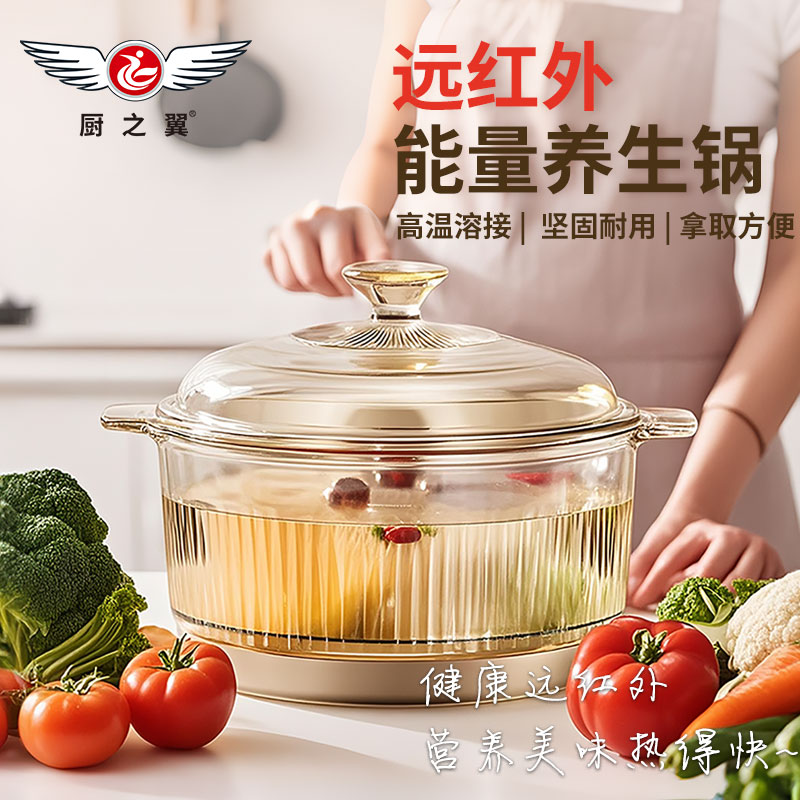 【私域主推】低价不发货 厨之翼远红外线活力养身炭竹炭烧水壶