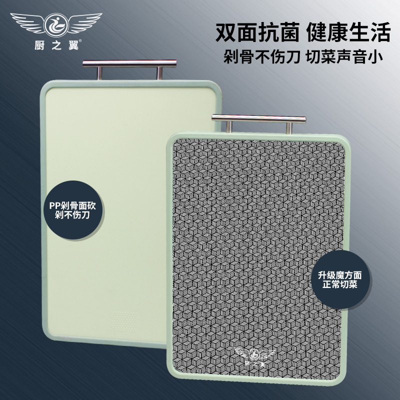 【私域主推】低价不发货 厨之翼双面抗菌菜板健康生活剁骨不伤刀