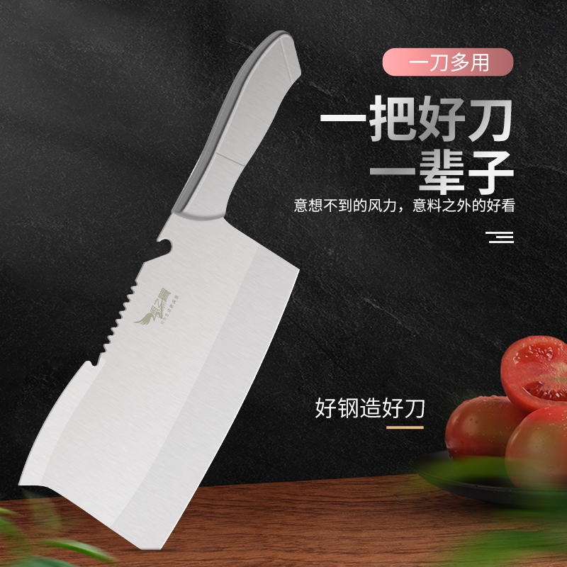 厨之翼多功能斩骨刀切剁两用菜刀厨房好物锤纹刀具厨房用锋利