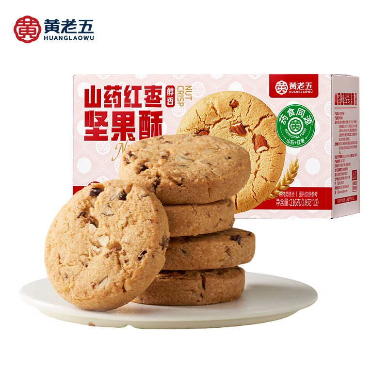 【黄老五山药红枣坚果酥216克】营养饼干健康零食