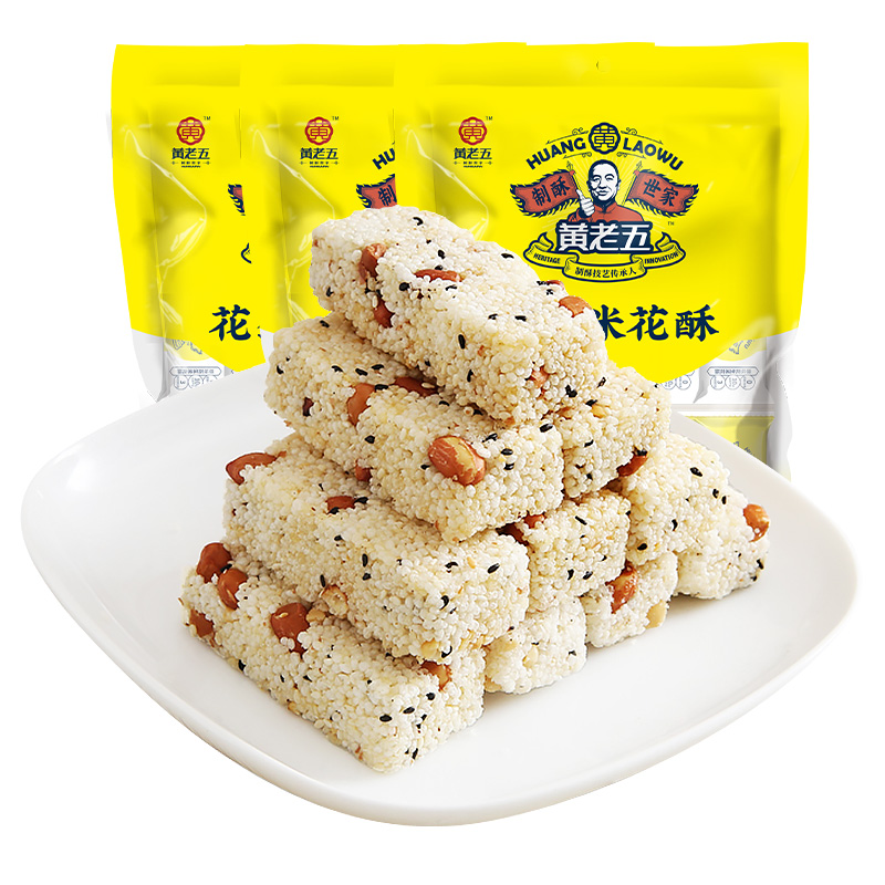 【黄老五米花酥】190g*3传统零食美味可口适合全家分享