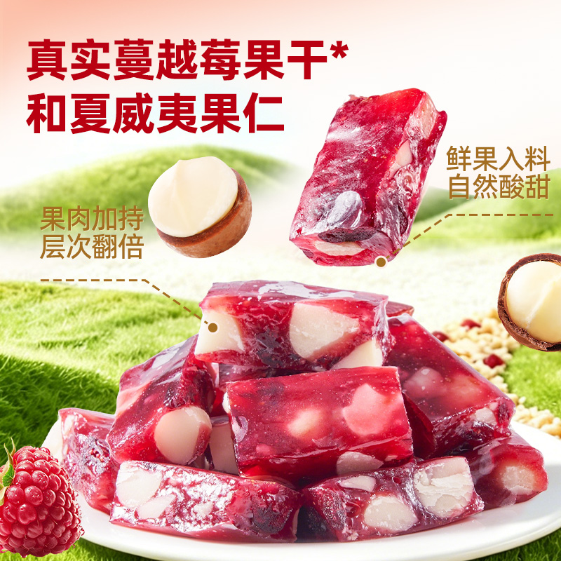 【黄老五夏威夷果树莓软糖168克】果干添加酸甜好滋味休闲零食