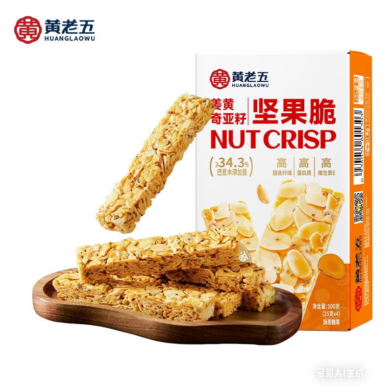 【黄老五姜黄奇亚籽坚果脆100克】能量棒高蛋白高纤维健康零食