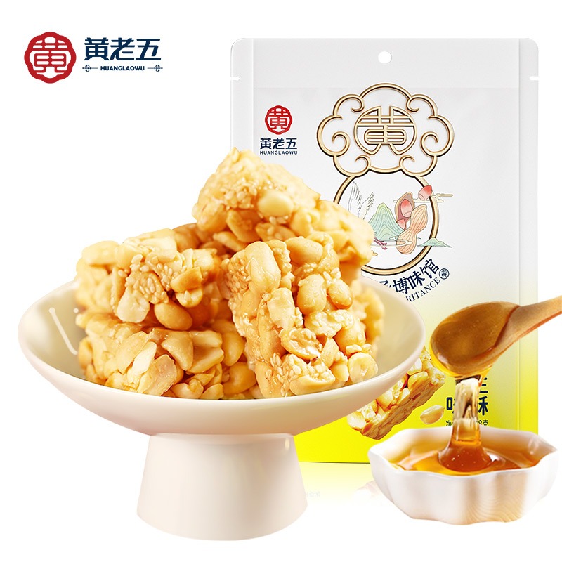 【黄老五花生酥128g*3】传统手工零食坚果炒货休闲食品