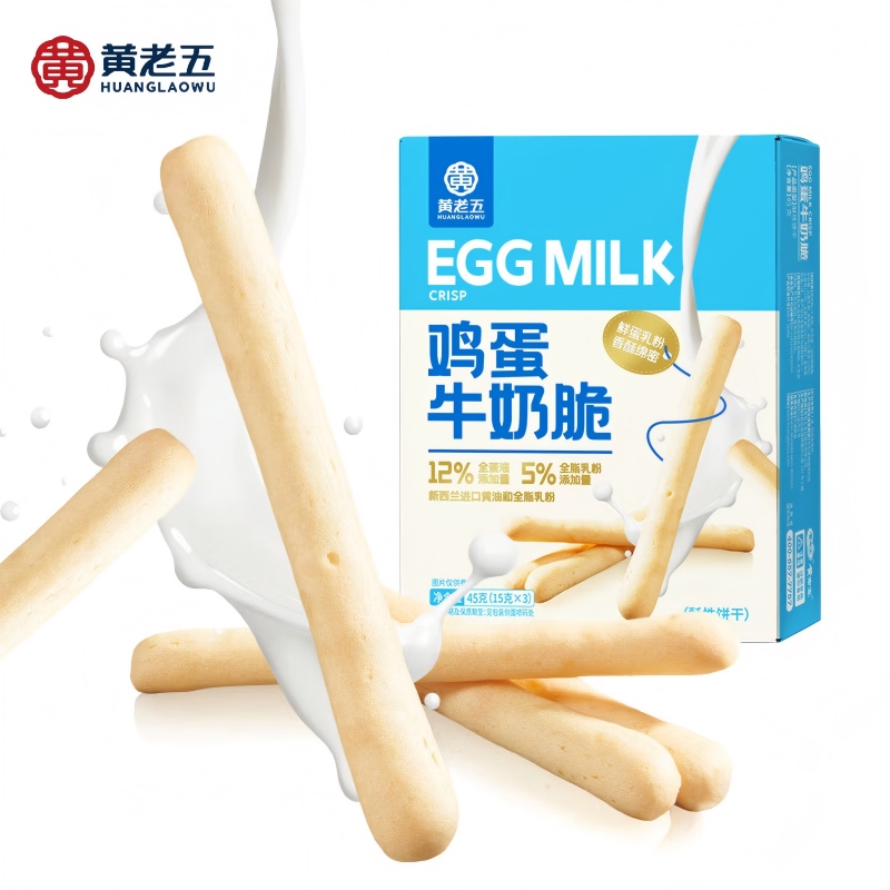 【黄老五鸡蛋牛奶脆45克】休闲零食解馋小饼干