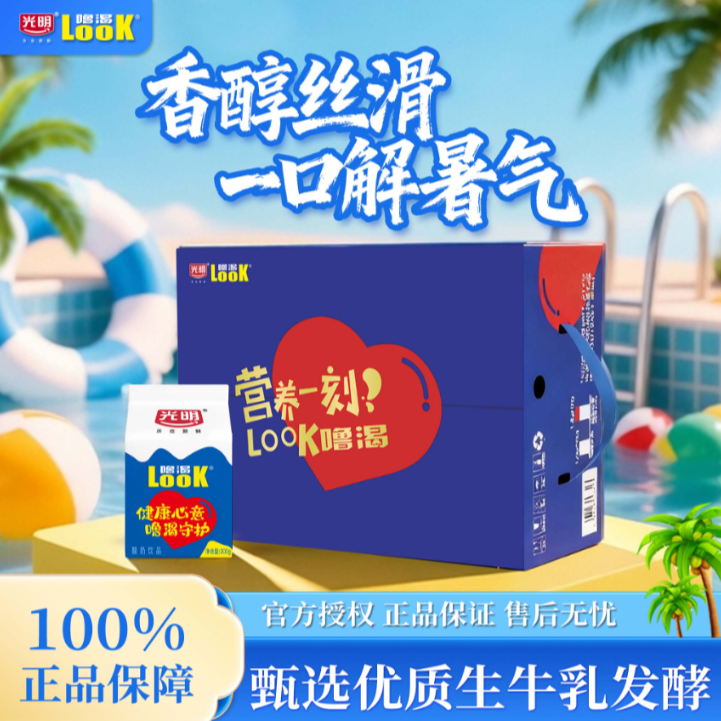 光明LOOK噜渴酸奶饮品