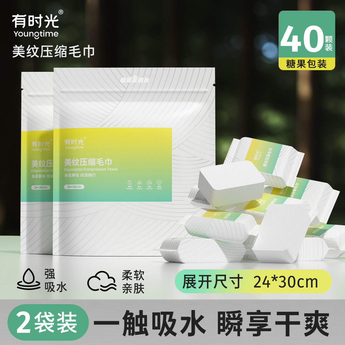 有时光一次性毛巾压缩旅行单独毛巾加厚加大酒店用品便携旅游