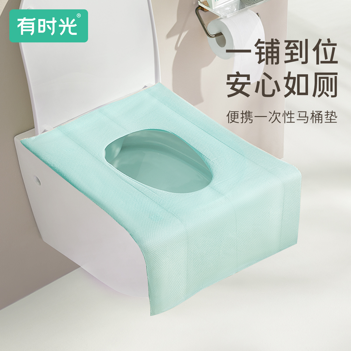 一次性马桶垫开即贴马桶垫免掲胶产妇厕所坐便器隔脏垫旅游便携垫