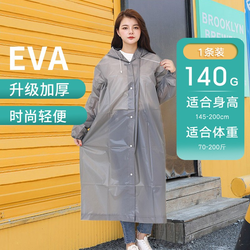 有时光户外时尚加厚款束口雨衣长款儿童成人男女