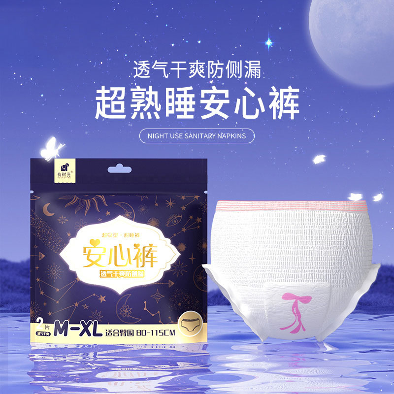 有时光安睡裤女经期防漏安心裤卫生巾夜安裤产妇专用卫生裤拉拉裤