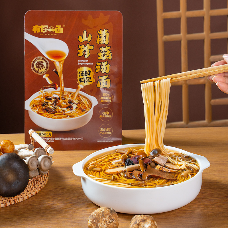 【有你一面山珍菌菇汤面490克】真材实料野生菌熬煮入味面鲜汤美