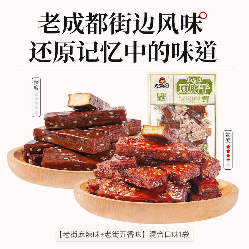 【好巴食独家手作系列】四川特产非遗传承手作系列360g/袋