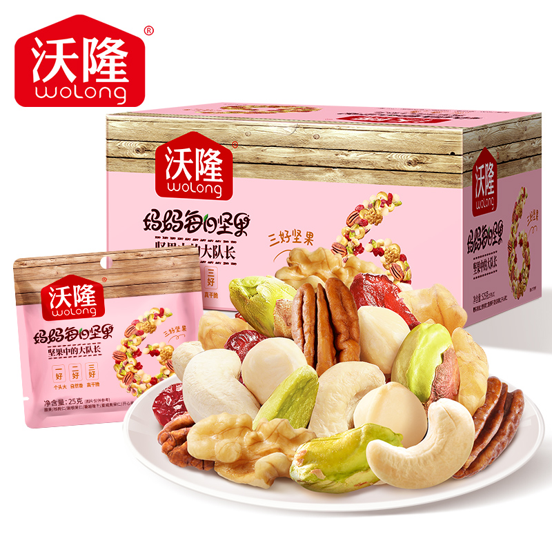 【沃隆】每日坚果妈妈款525g/盒孕妇宝妈零食营养补充健康食品