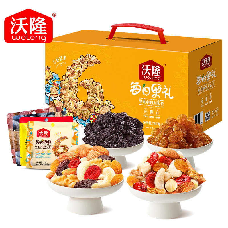 【沃隆】每日果礼 740g 混合坚果干果仁 零食礼盒营养健康休闲